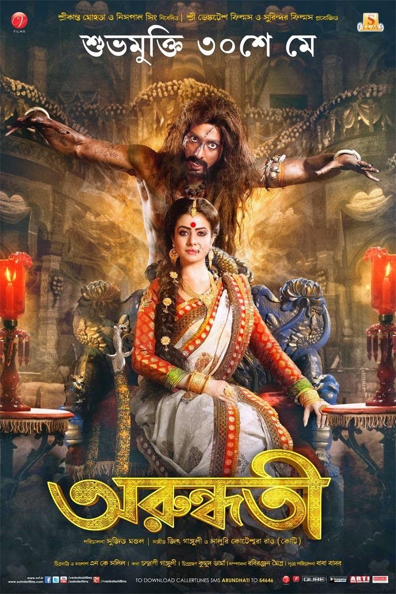 Lathi Bengali Movie Free Download